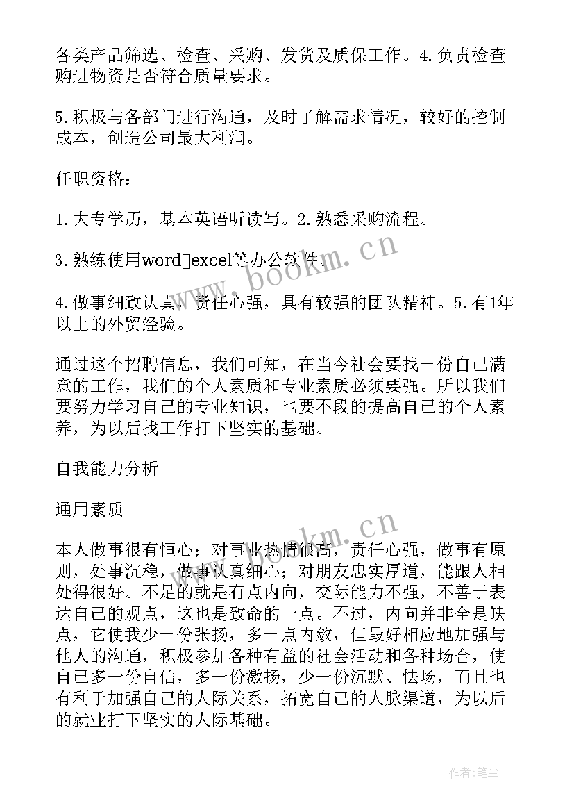 最新装饰工程市场营销计划 分公司市场开发工作计划(精选5篇)