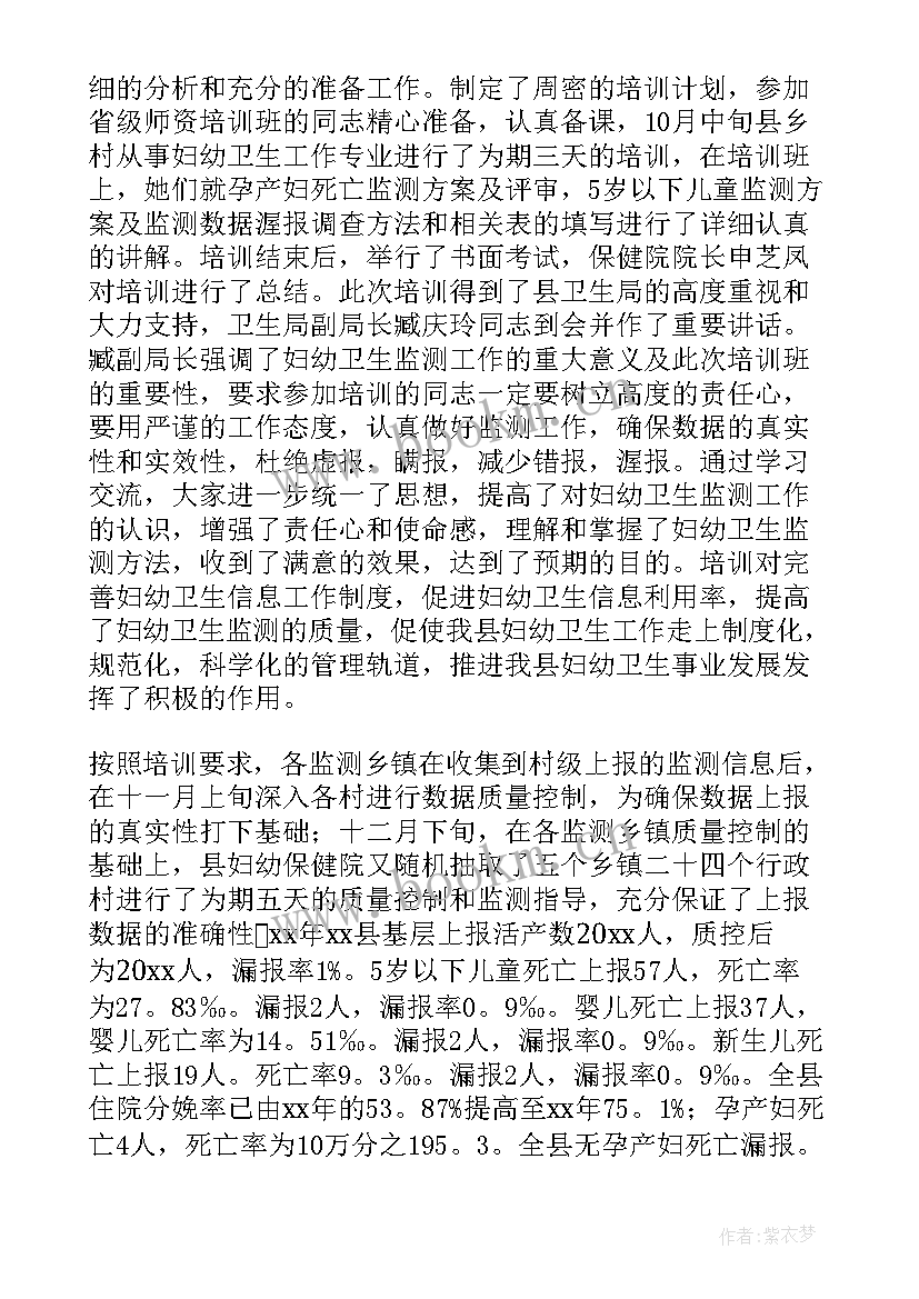 最新母婴店工作总结及工作计划 卫生院母婴保健工作总结(大全10篇)