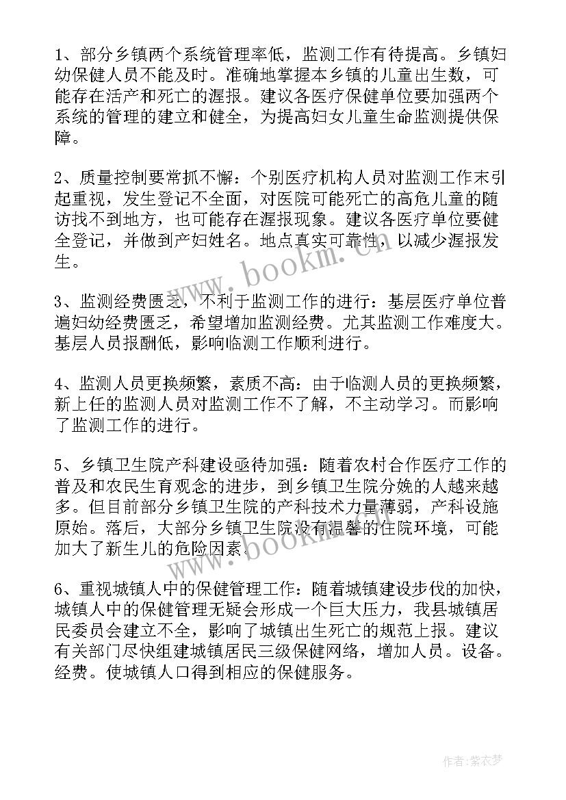 最新母婴店工作总结及工作计划 卫生院母婴保健工作总结(大全10篇)