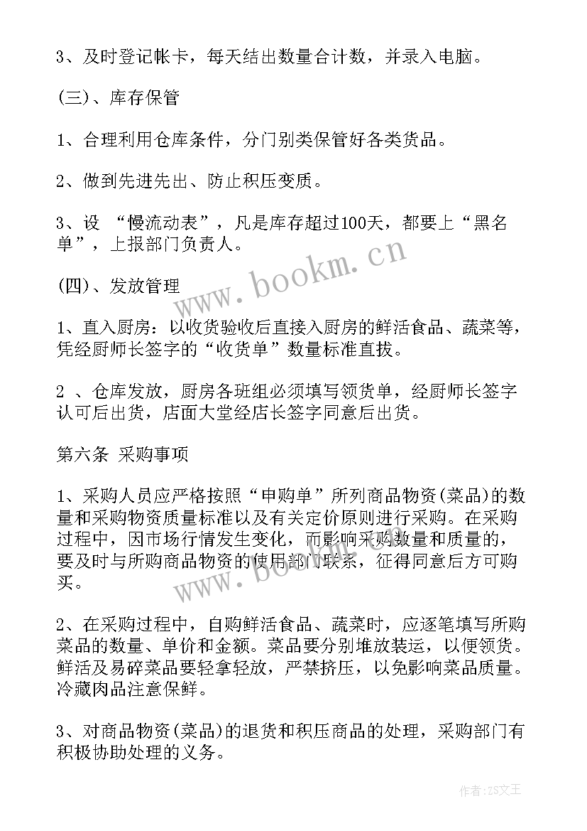 最新餐饮采购工作总结和计划(汇总8篇)