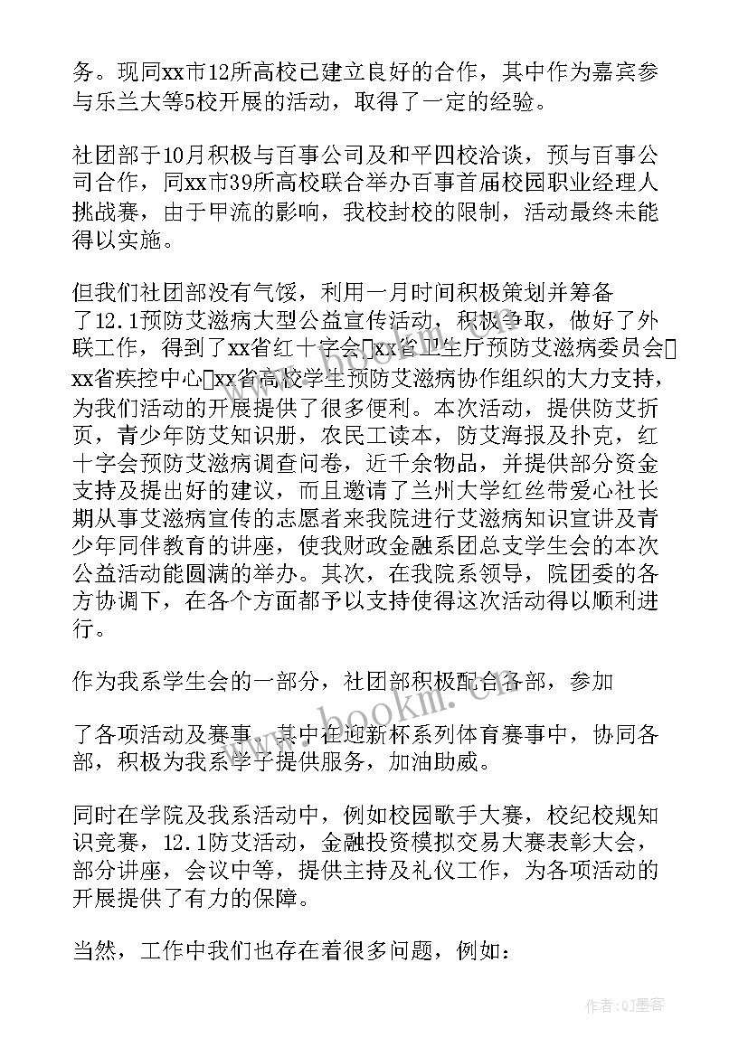 2023年舞协工作总结 创安工作总结工作总结(实用10篇)