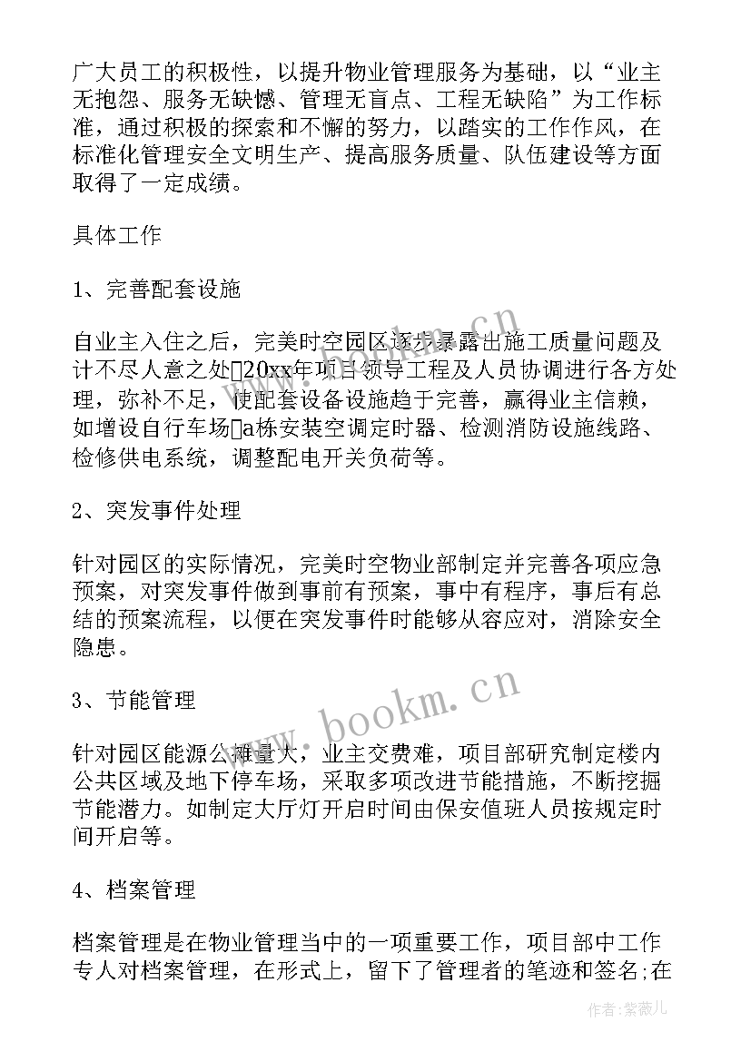 2023年店铺工作总结啊(汇总9篇)