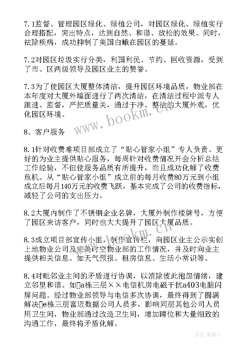 2023年店铺工作总结啊(汇总9篇)