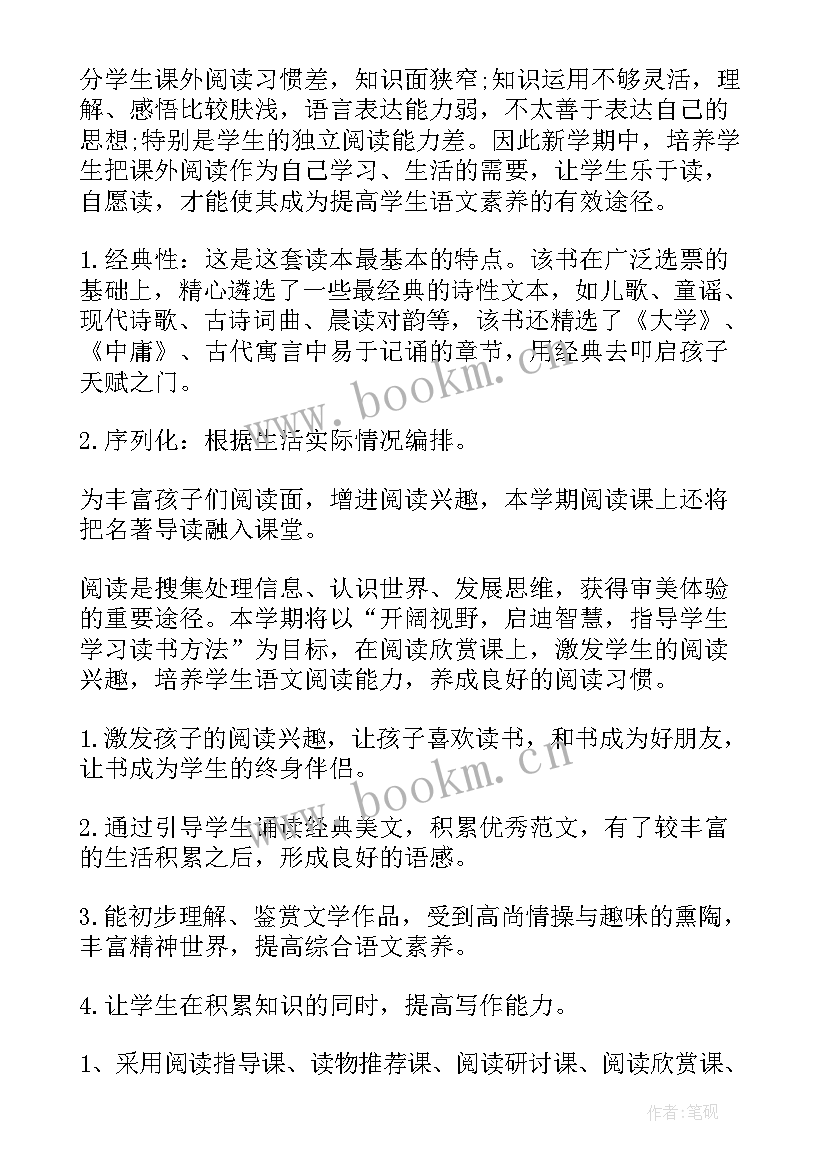 最新二年级道德与法治教学计划进度表 道法教研室工作计划(实用8篇)