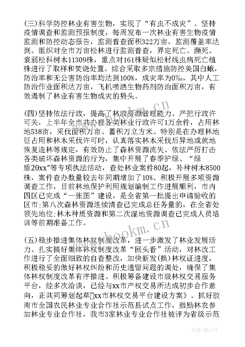 最新国储林工作方案 林场森林防火工作总结(汇总6篇)