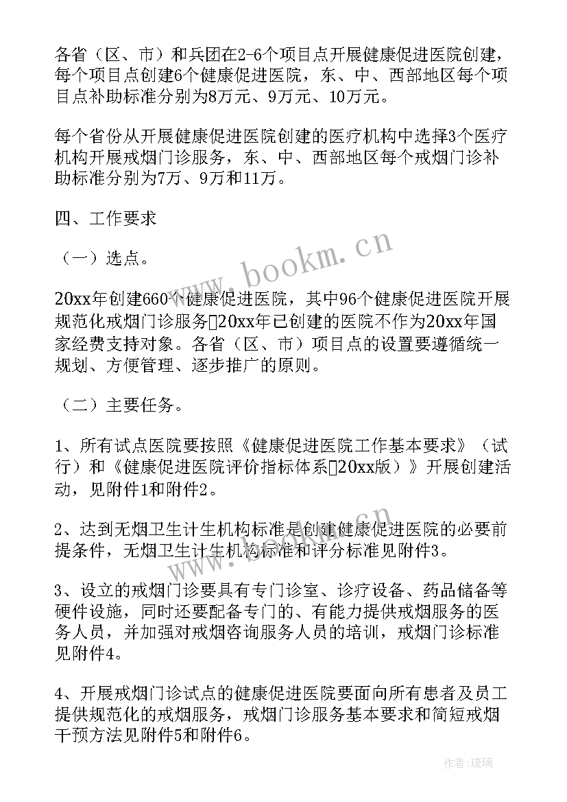 2023年促进健康医院工作总结 医院健康促进工作总结(汇总6篇)