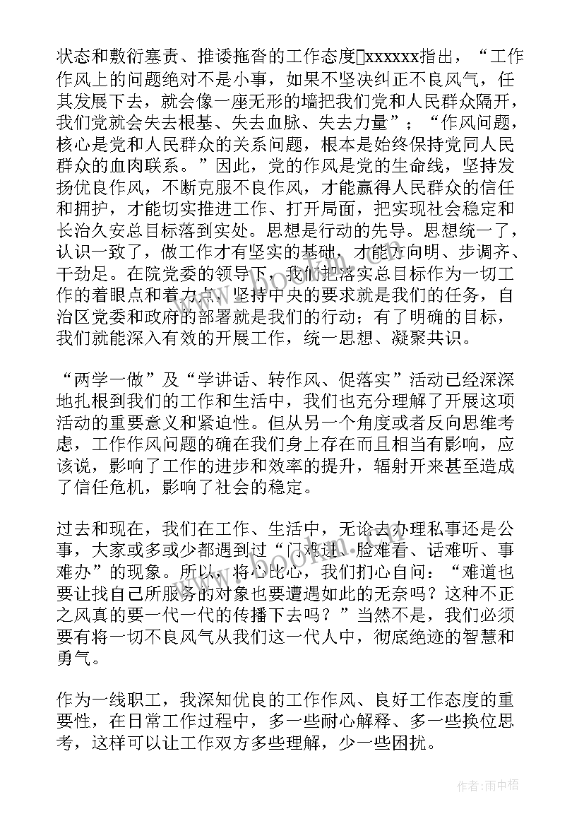 学转抓谋工作总结 学转促提升办公室工作总结(模板5篇)