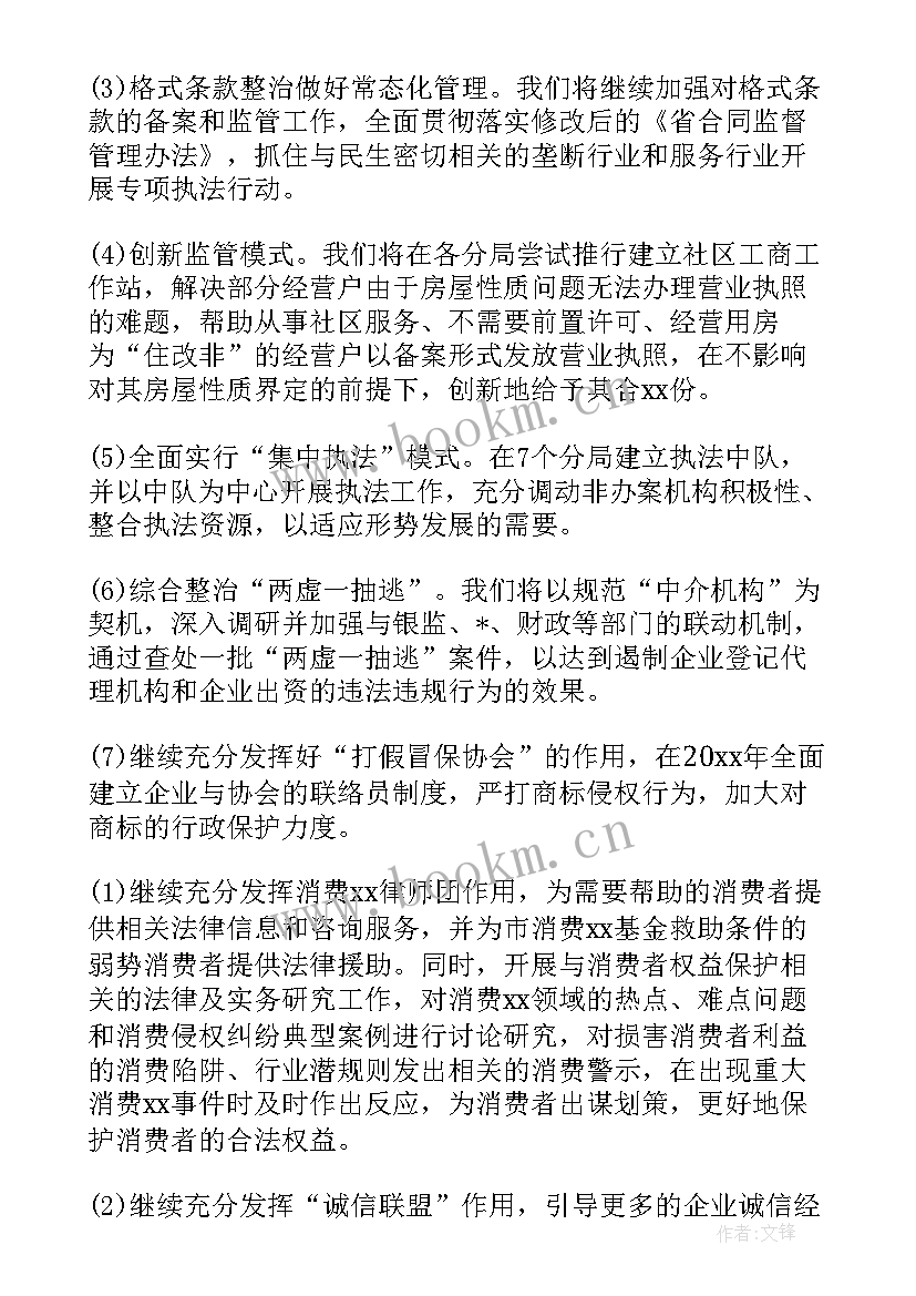 文体排查工作总结报告(精选7篇)