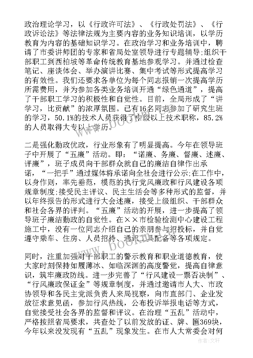 2023年质量经理年度总结(大全6篇)