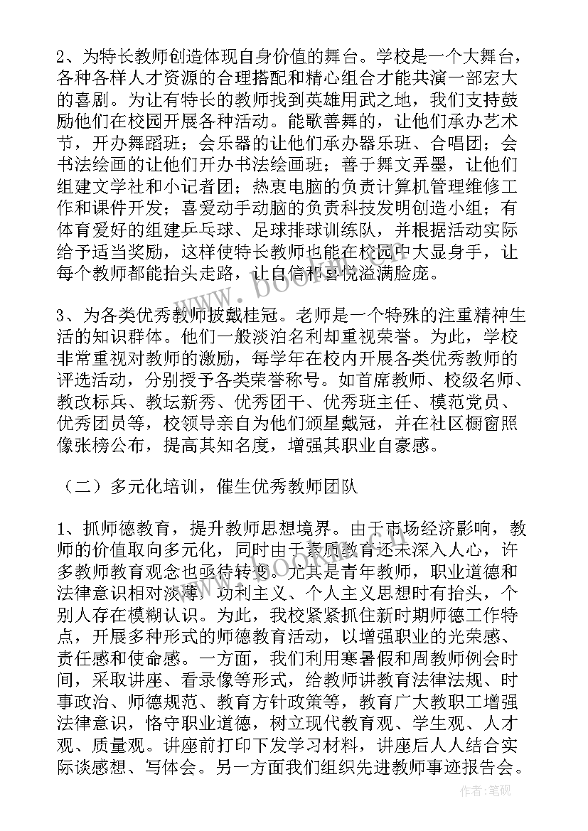 最新小学课后托管工作计划(汇总5篇)