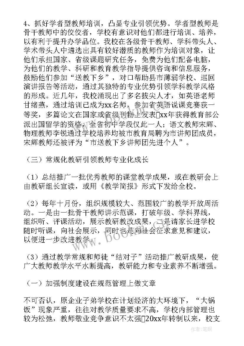 最新小学课后托管工作计划(汇总5篇)