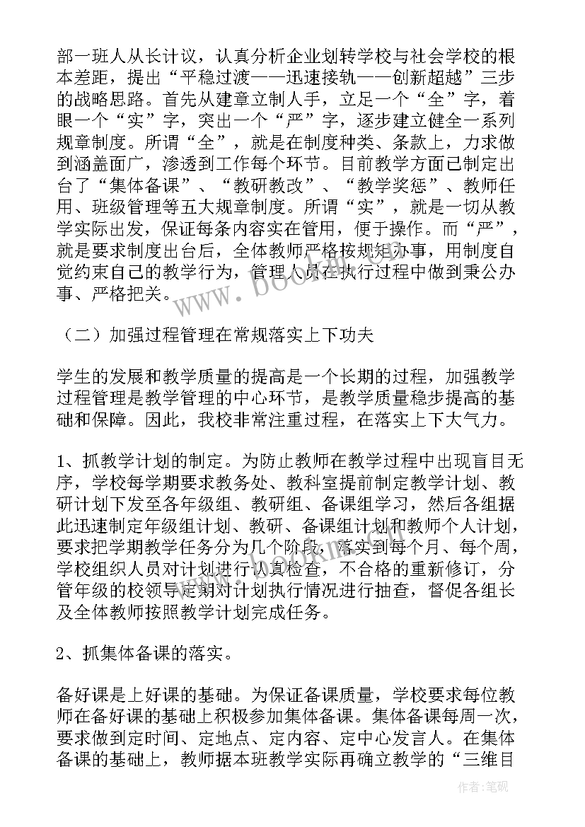 最新小学课后托管工作计划(汇总5篇)