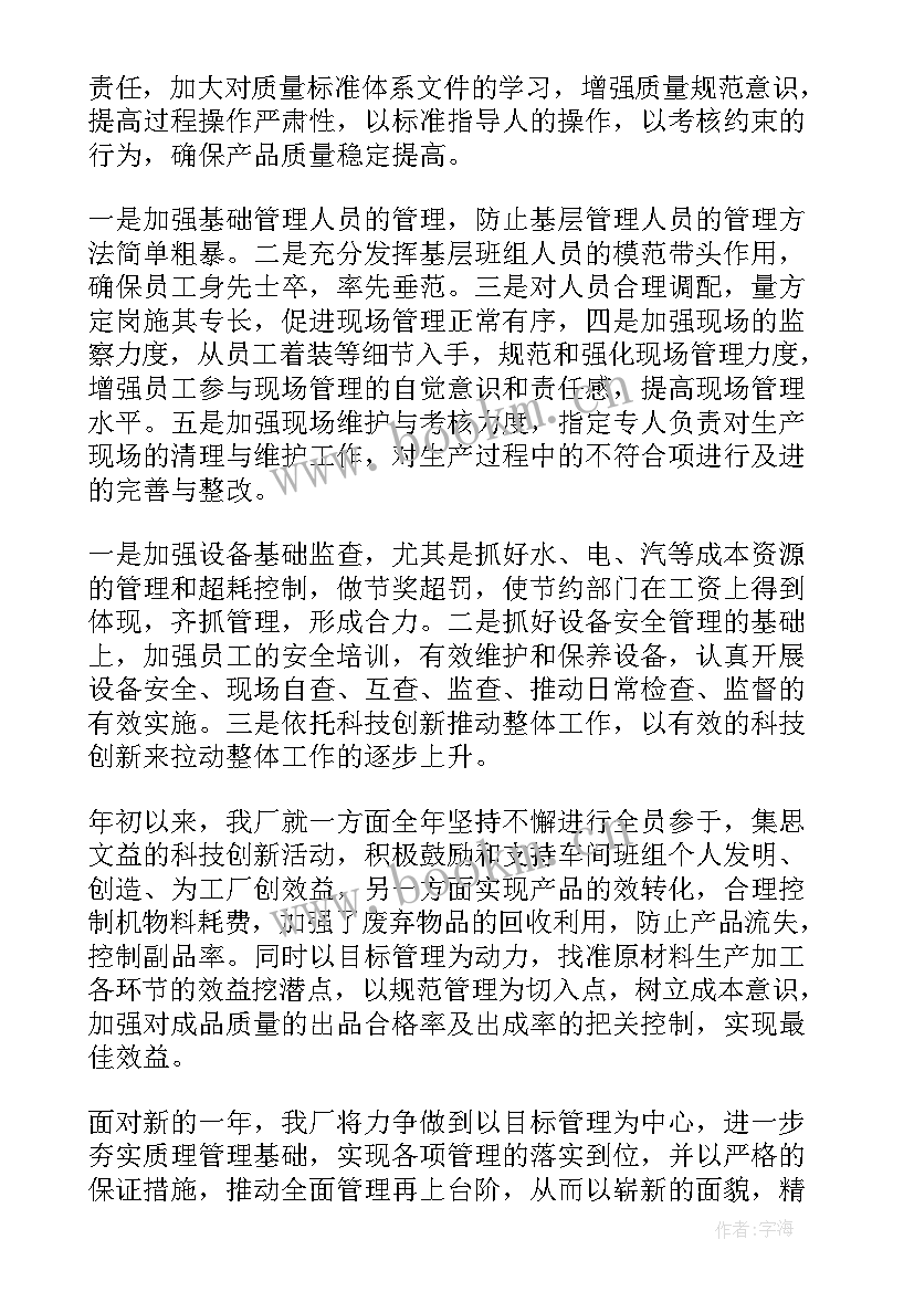 最新普通员工工作总结(大全7篇)