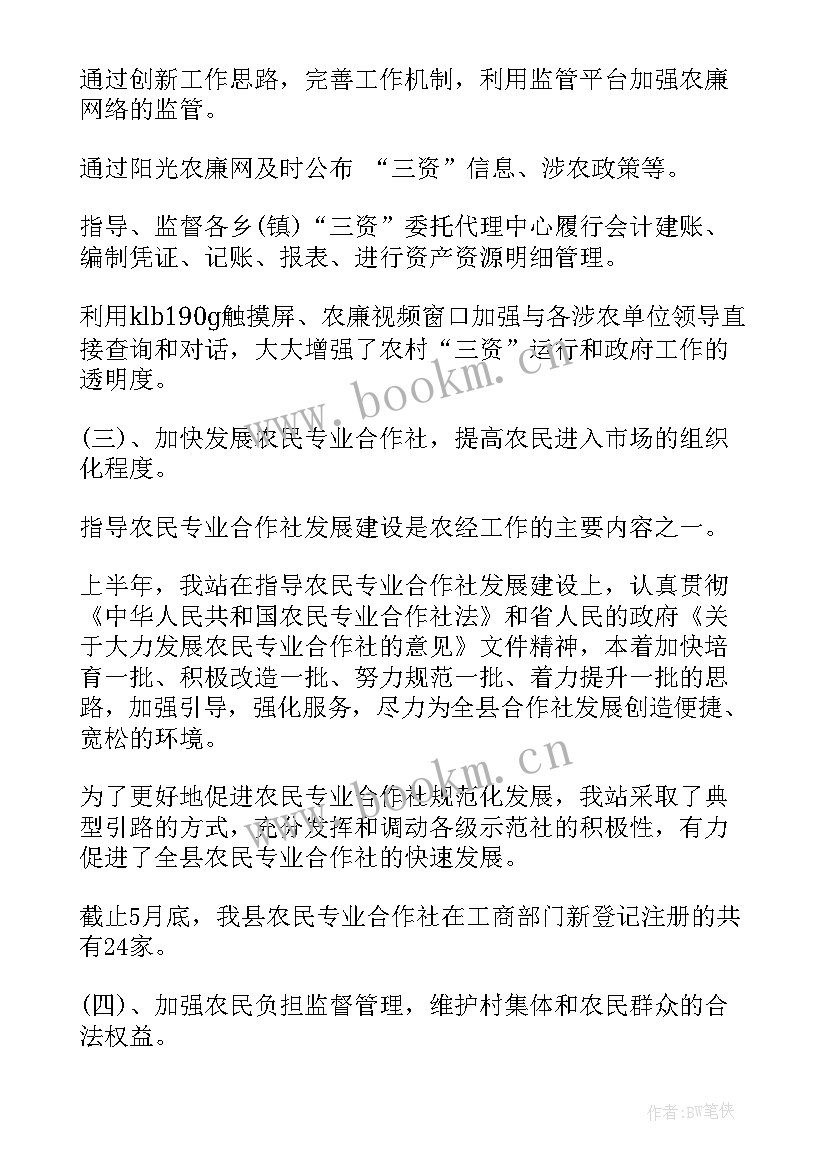 最新乡镇医保工作者季度工作总结(精选10篇)