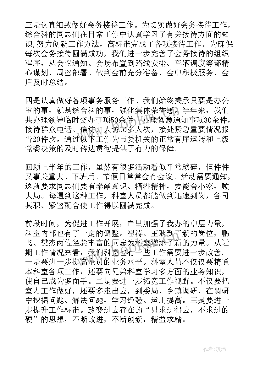 2023年税务部门年度总结 部门科室的个人年度工作总结(模板5篇)