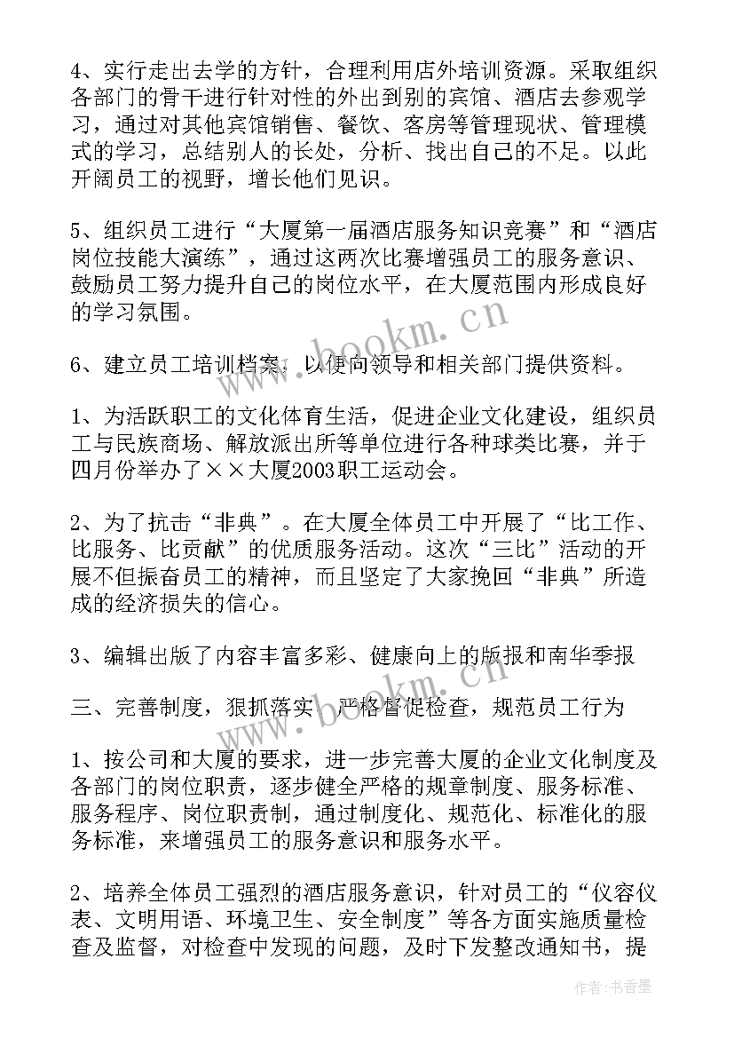 2023年合作大厦在哪里 合作医疗工作总结(优质8篇)