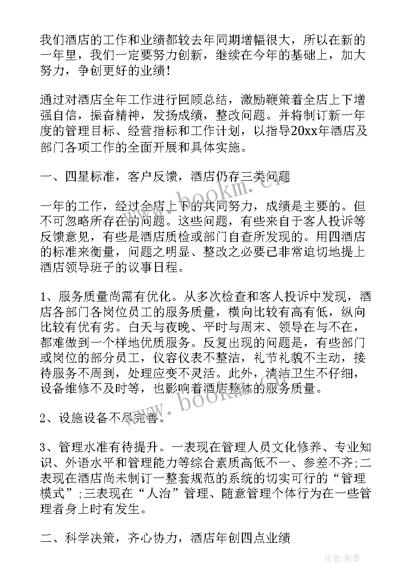 年终工作总结自身建设情况汇报(大全5篇)