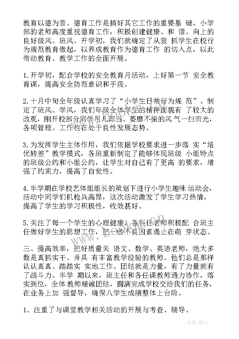 最新洗消工作流程 年级组工作总结工作总结(精选10篇)