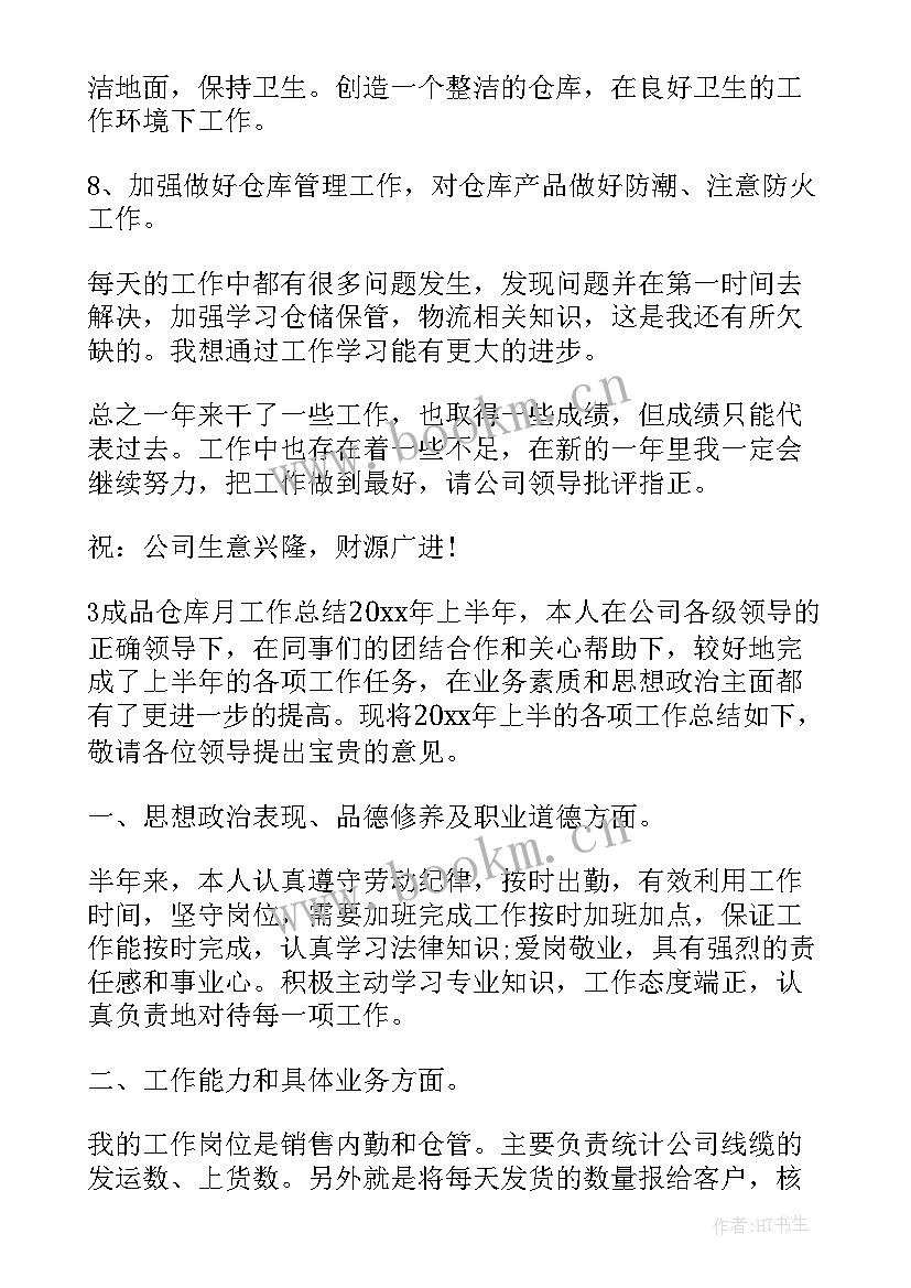 2023年交警职务晋升个人三年总结(通用8篇)