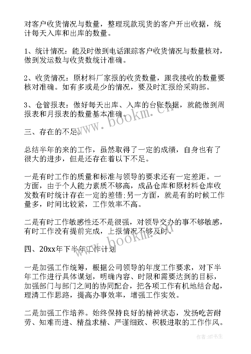 2023年交警职务晋升个人三年总结(通用8篇)