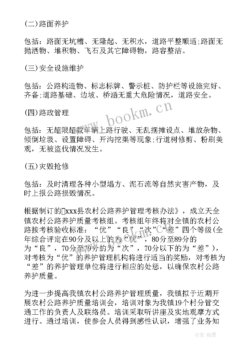 公路行业咨询工作总结(模板10篇)