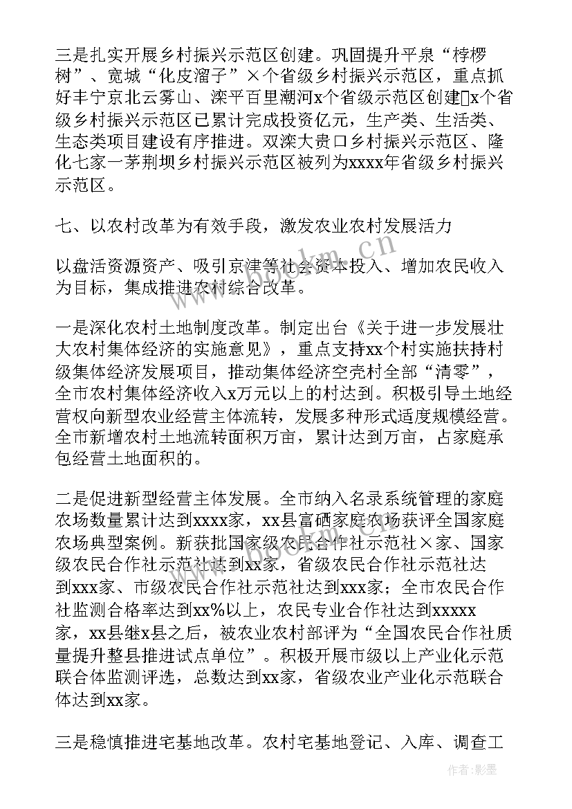 三农工作总结 三农普工作总结(优质7篇)