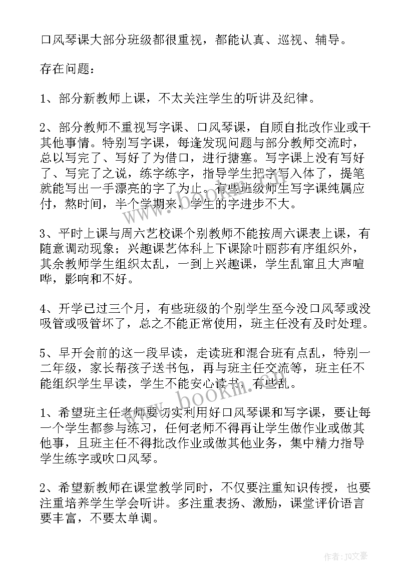 最新校外培训线上巡查工作总结 校外巡查工作总结(优秀5篇)