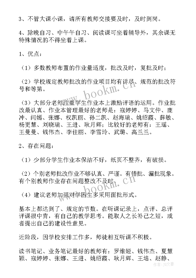 最新校外培训线上巡查工作总结 校外巡查工作总结(优秀5篇)