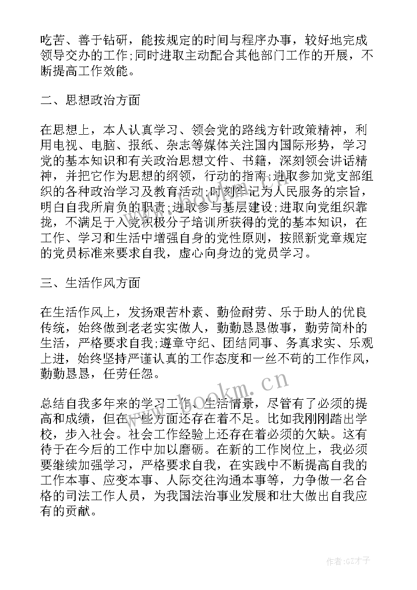 煤磨岗位工作总结(优质6篇)