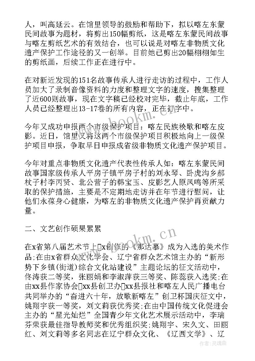 2023年文化馆半年工作总结 文化馆工作总结(优质5篇)