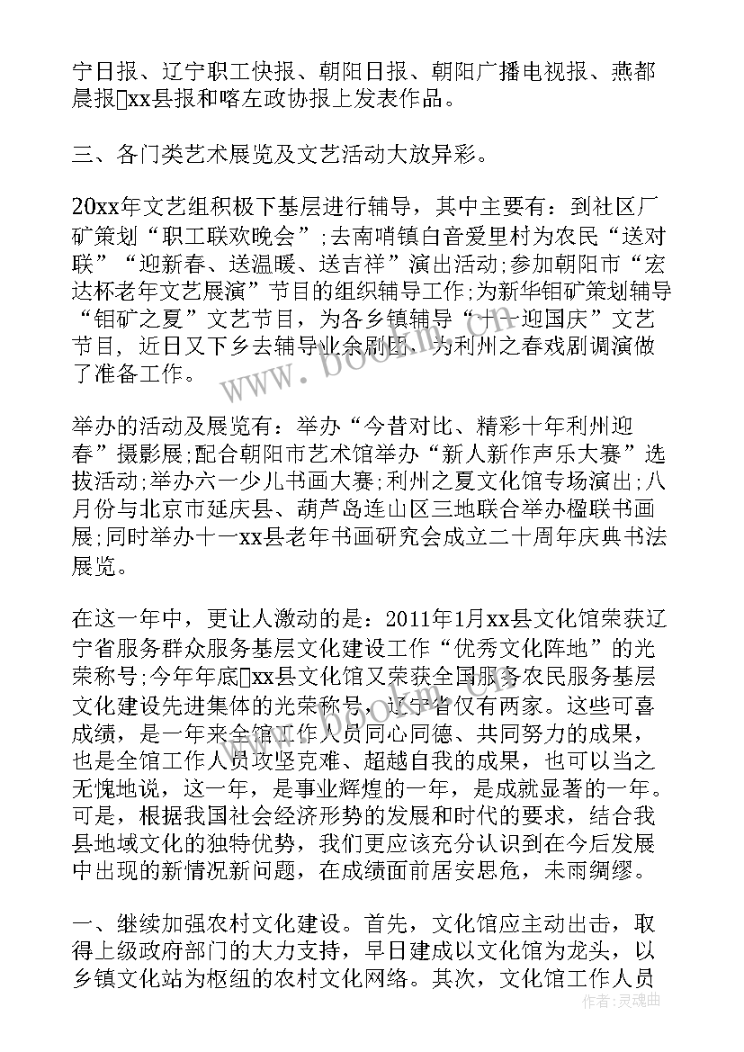 2023年文化馆半年工作总结 文化馆工作总结(优质5篇)