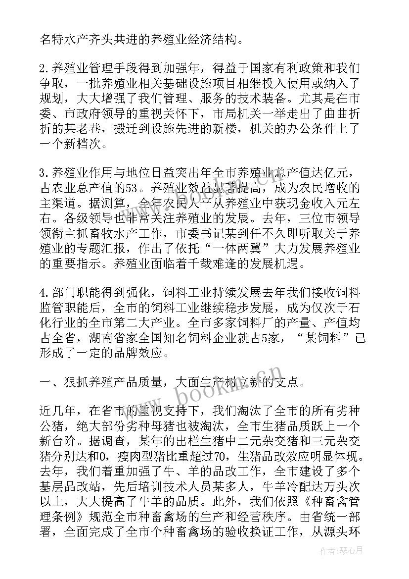 最新养殖工作总结报告(优质9篇)