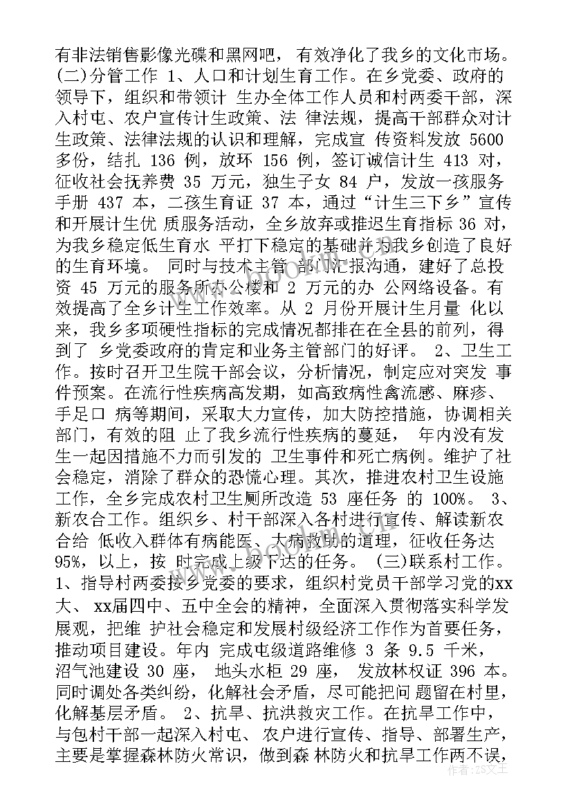 宣传委员个人工作总结 宣传委员工作总结(模板7篇)