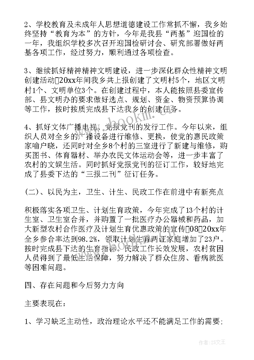 宣传委员个人工作总结 宣传委员工作总结(模板7篇)