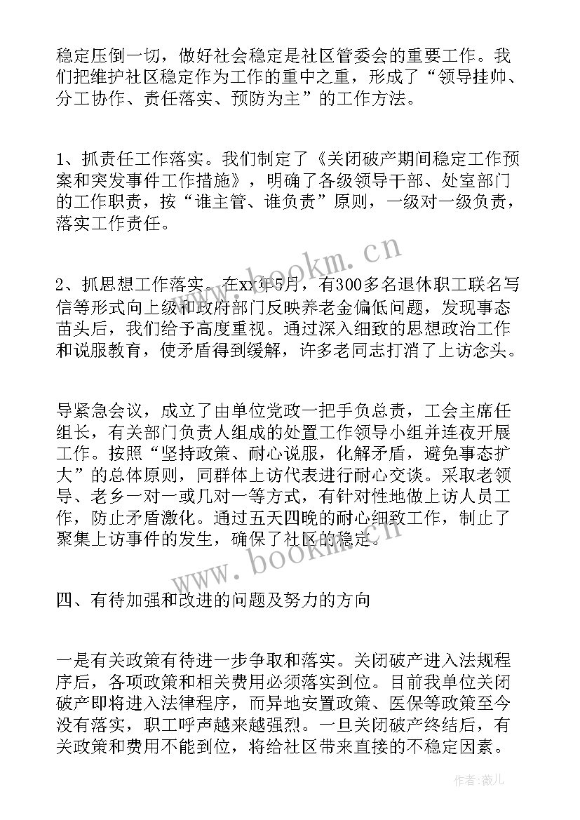 2023年年度工作总结(优质5篇)