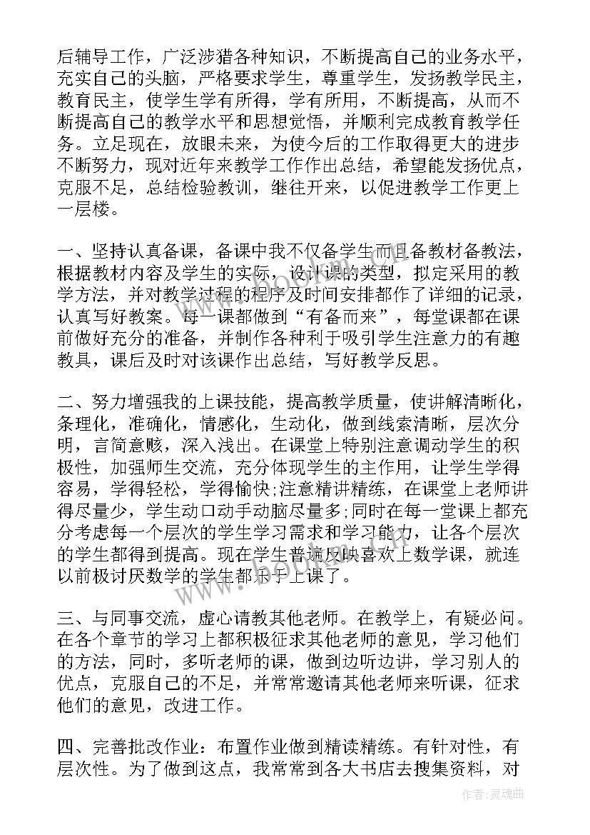 2023年二下数学教师工作总结 高二数学教学工作总结(优秀8篇)