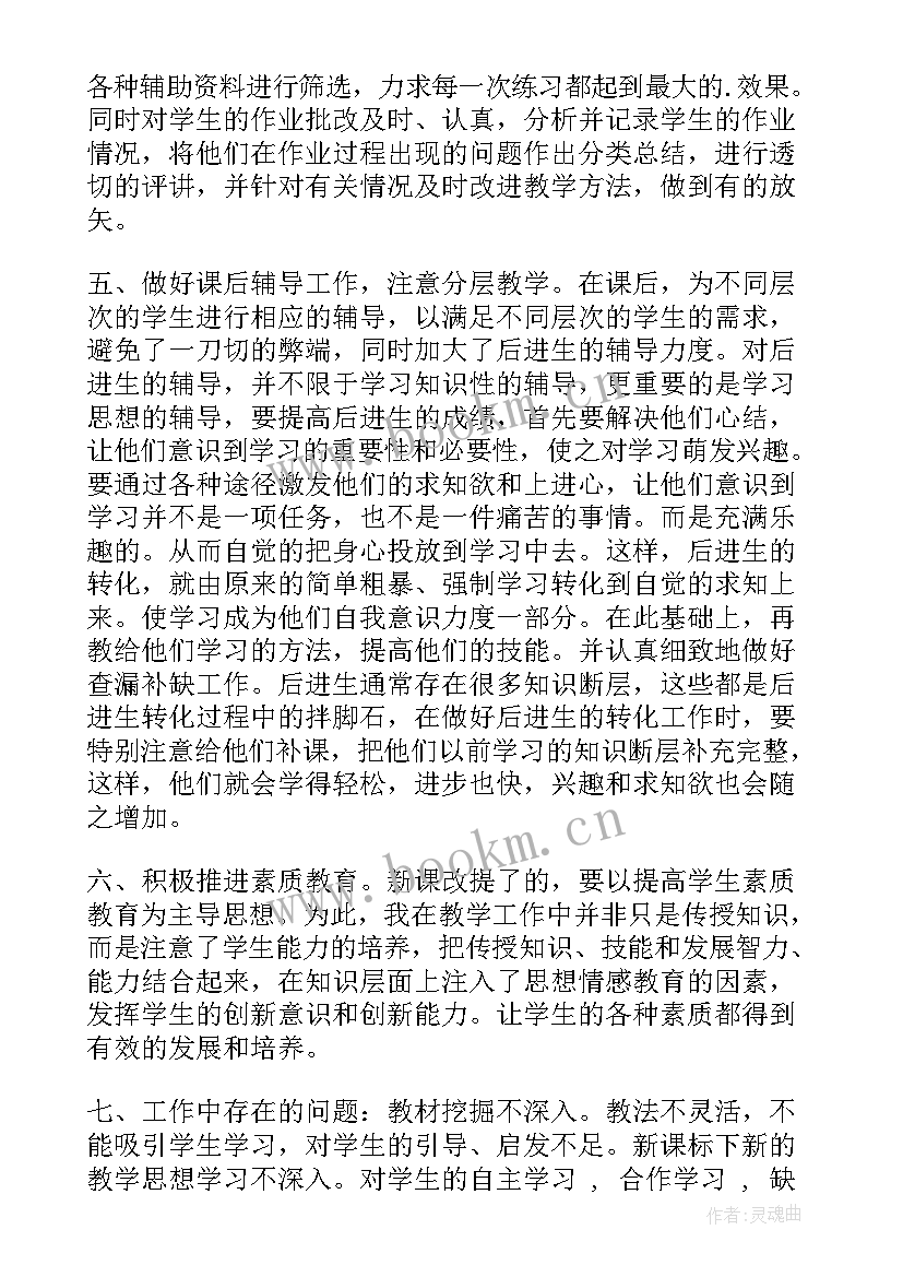 2023年二下数学教师工作总结 高二数学教学工作总结(优秀8篇)