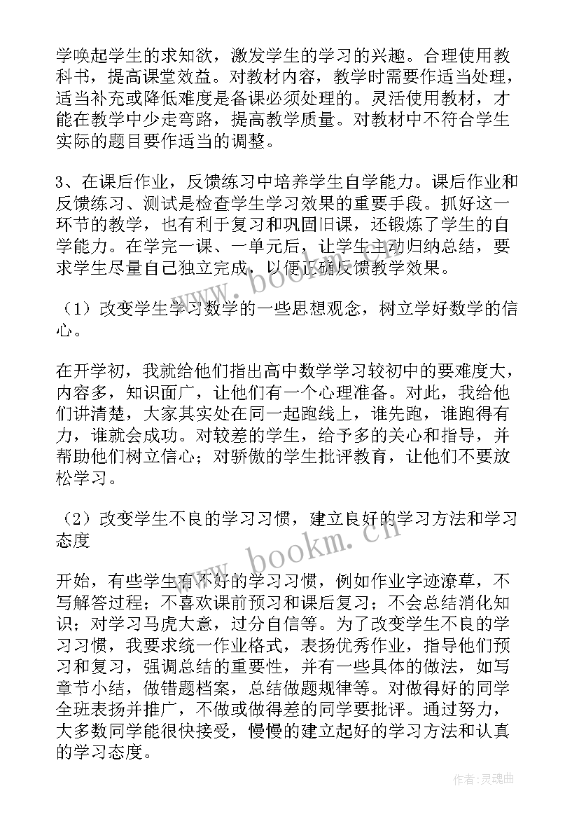 2023年二下数学教师工作总结 高二数学教学工作总结(优秀8篇)