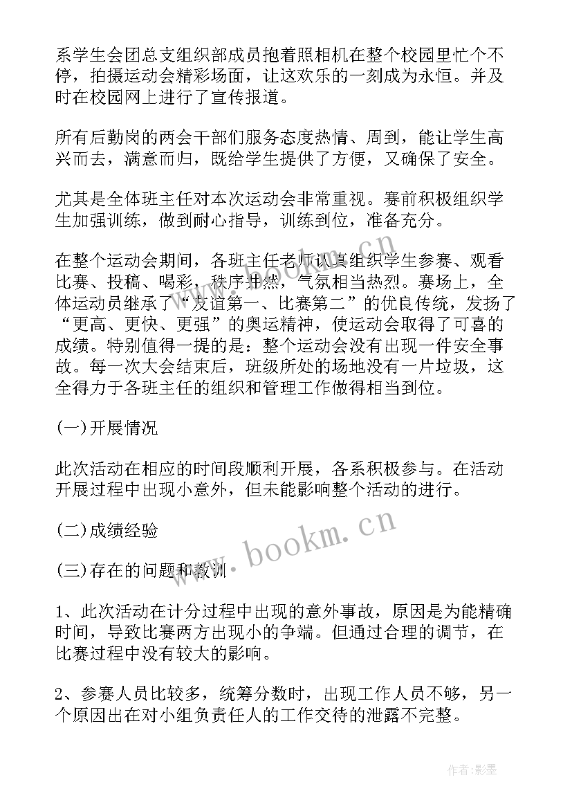 2023年核酸采样前期准备工作总结(优质5篇)