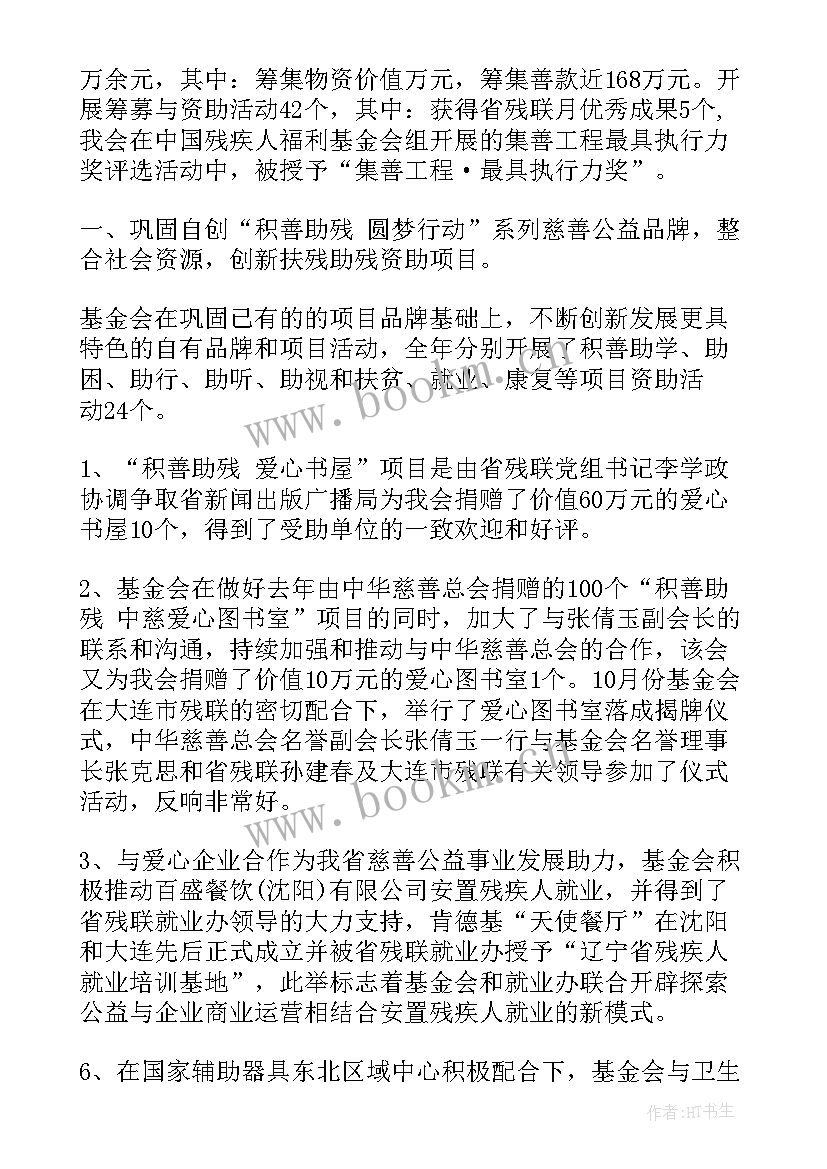 最新救助工作简报 工会帮扶救助工作总结(通用5篇)