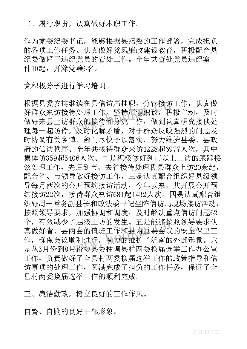 2023年机关战疫工作总结 机关工委工作总结(通用6篇)