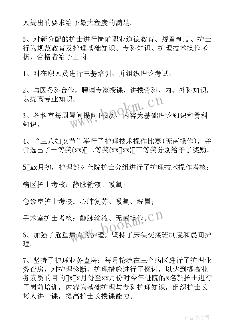 2023年疫情后医护工作总结 医护人员疫情工作总结(精选6篇)