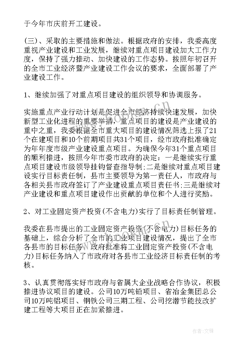 电气管理思路与管理工作计划(大全6篇)