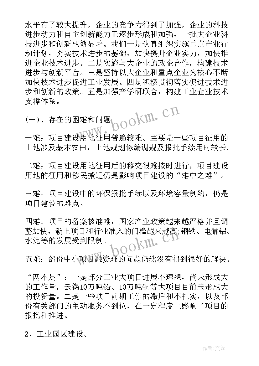 电气管理思路与管理工作计划(大全6篇)