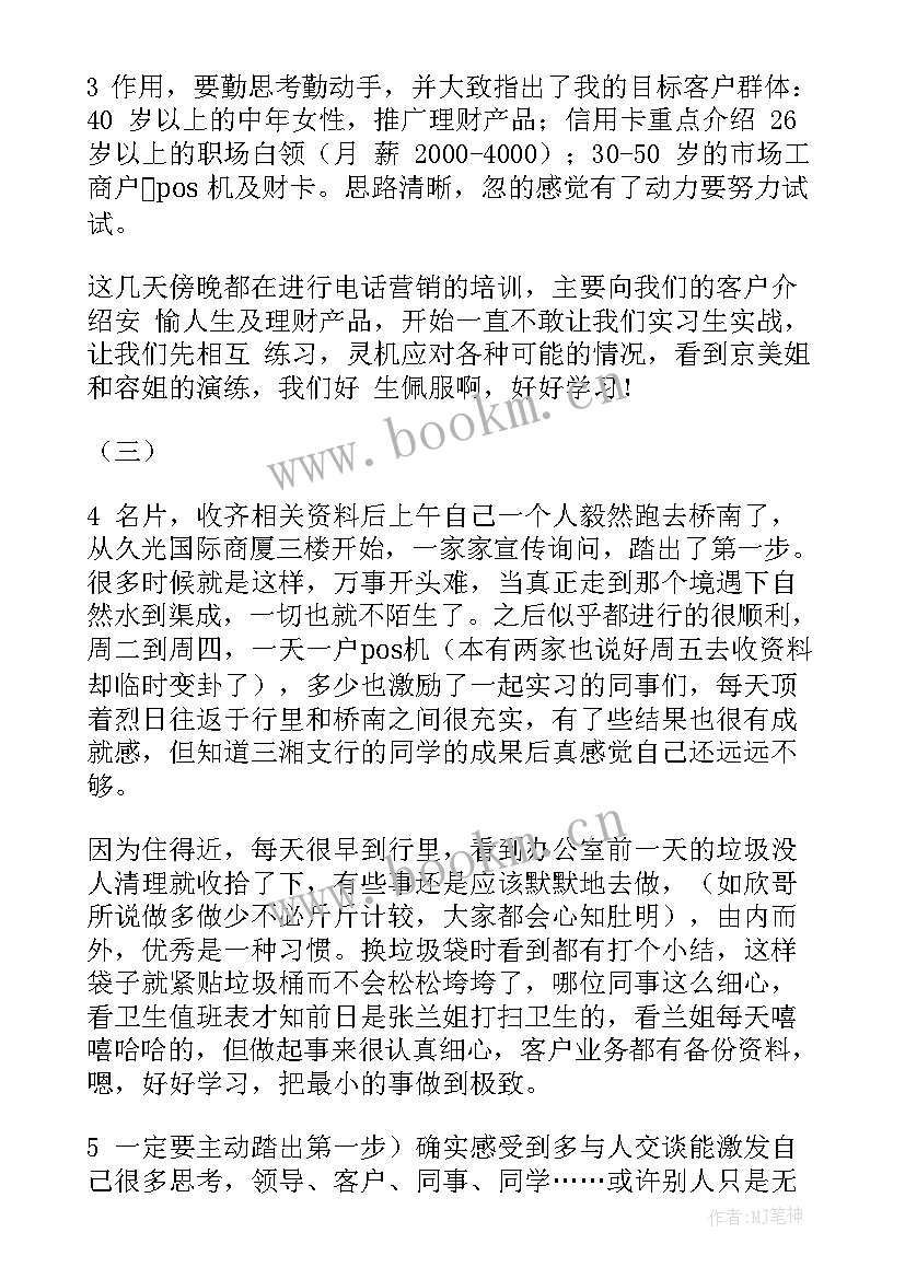 2023年兴业银行金融服务工作总结报告 兴业银行人事部工作总结(优秀5篇)