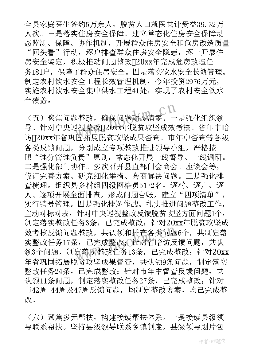 最新镇推进乡村振兴 乡村振兴工作总结(汇总6篇)