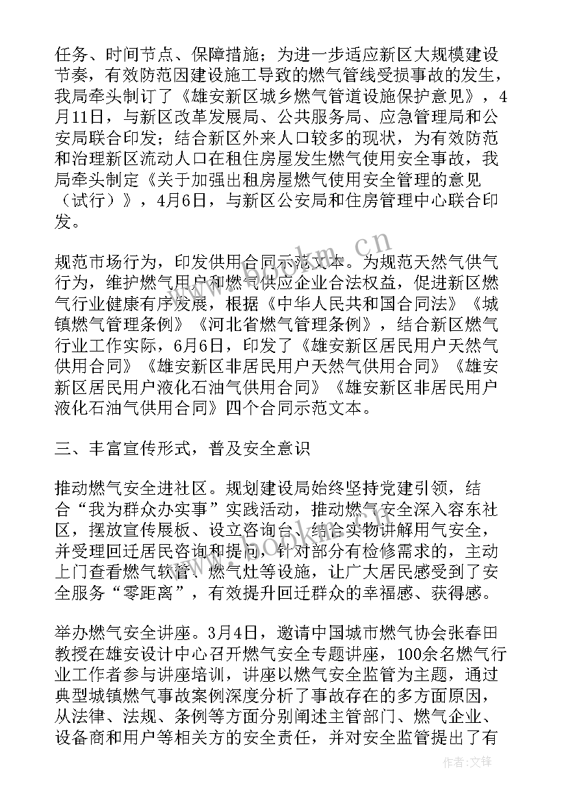 2023年乡镇规划建设工作 规划建设工作总结(汇总5篇)