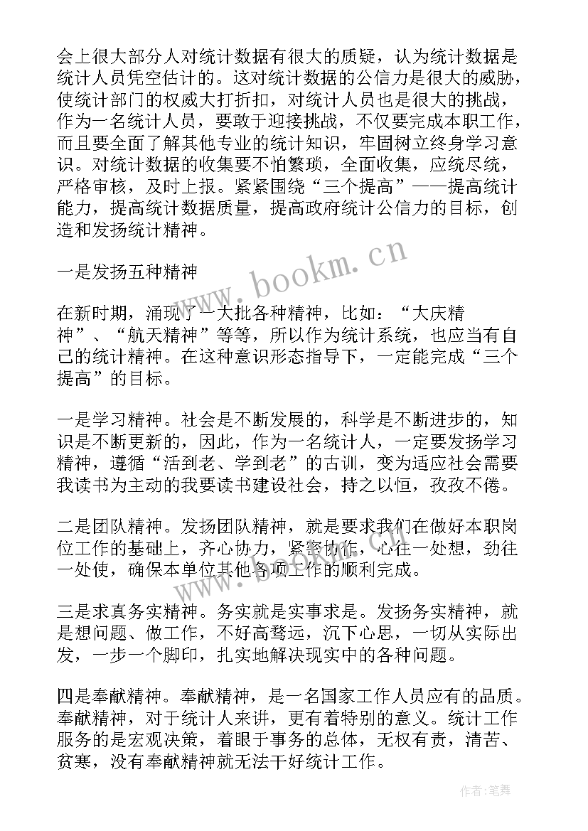 公安基层基础工作总结每周工作汇报(模板5篇)