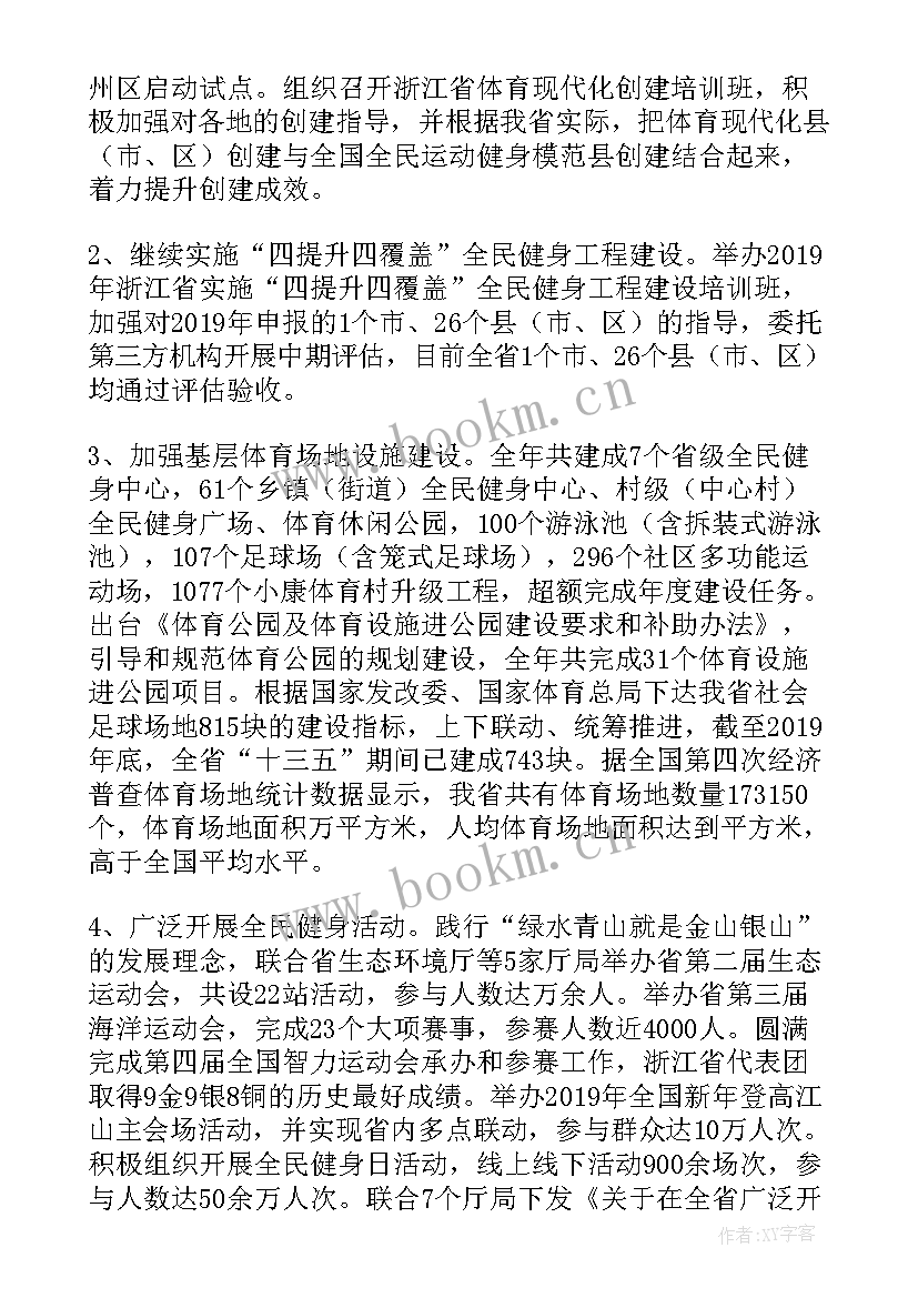 2023年甘肃临夏体育扶贫工作总结汇报 甘肃网络扶贫工作总结(模板5篇)