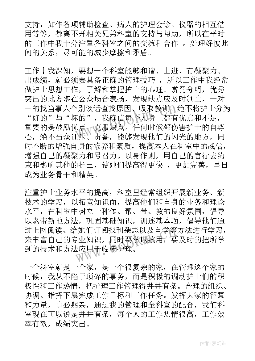 医院科室工作总结 医院科室半年工作总结(实用10篇)